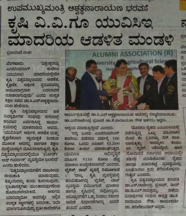 Prajavani Article